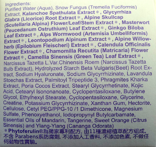 NARUKO Narcissus Total Defence Repair Cream Ingredients