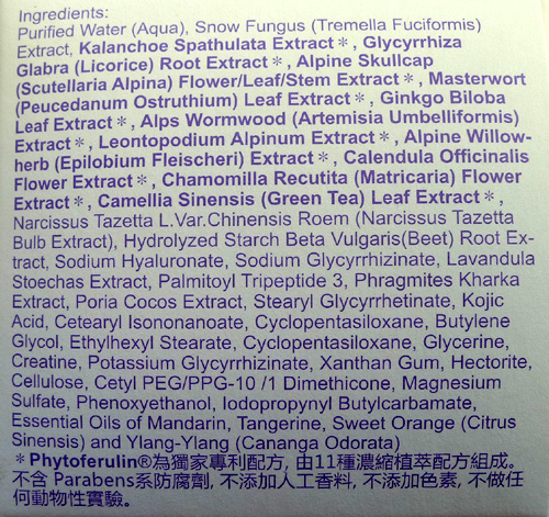 NARUKO Narcissus Total Defence Repair Cream Ingredients