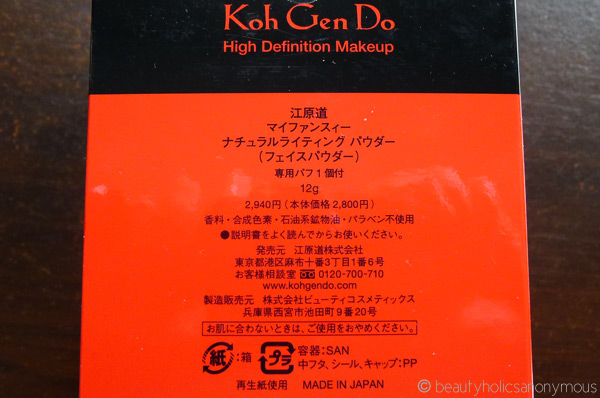 Koh Gen Do Maifanshi Natural Highlighting Powder Description