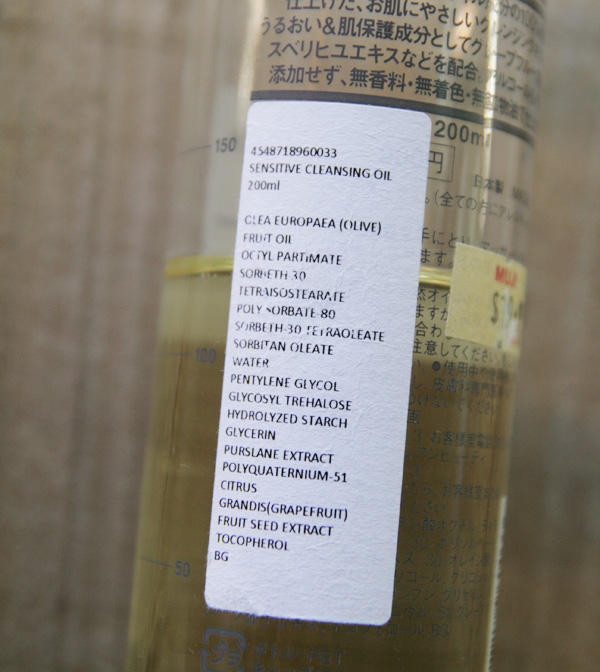 MUJI Cleansing Oil Ingredients